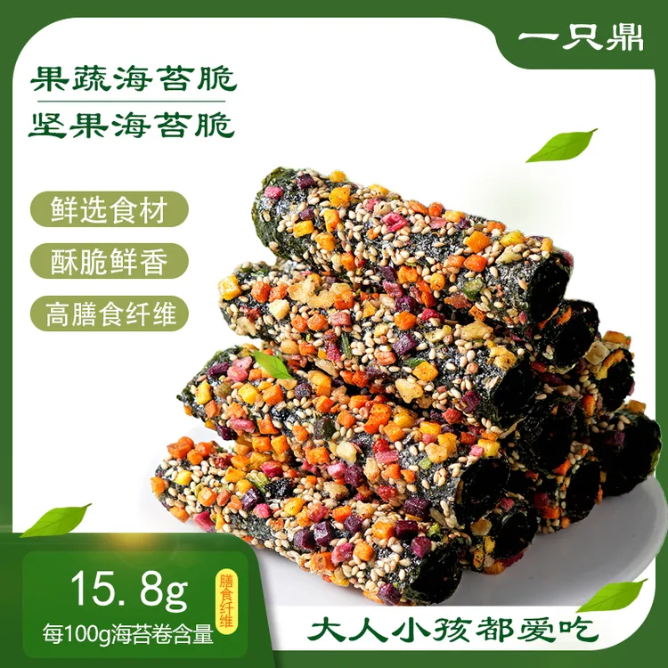 果蔬海苔卷混合果干海苔脆片儿童健康解馋小吃零食