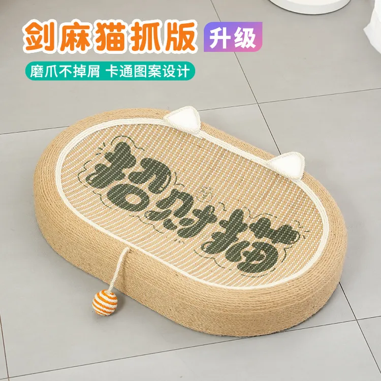 猫窝一体占地耐磨爪掉屑剑麻猫爪耐用玩具猫窝猫抓板一体不掉屑