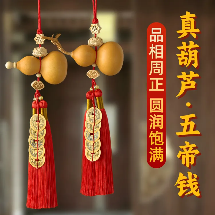 门对门天然葫芦挂件大门对客厅卧室玄关红色流苏莲花财源家居挂饰