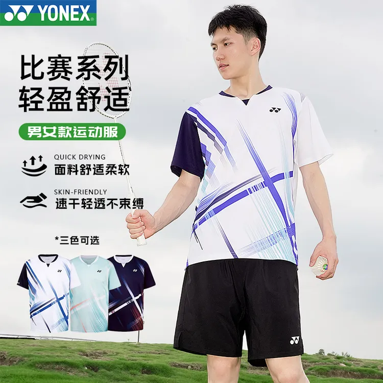 2025新款尤尼克斯羽毛球服短袖yy速干球衣男女衣服运动上衣110105