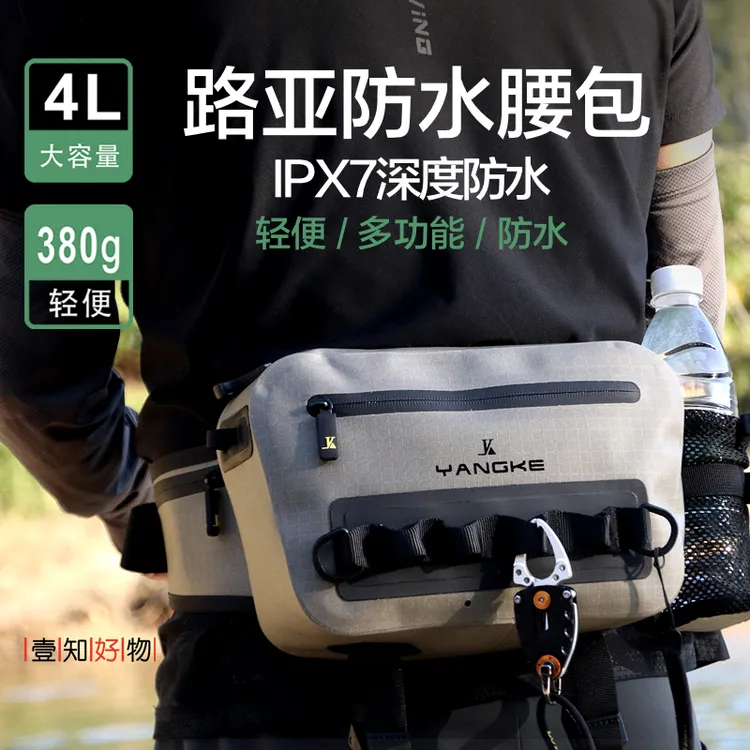 4L小型路亚腰包气密防水多功能大容量溪流垂钓水上运动斜跨浮水包