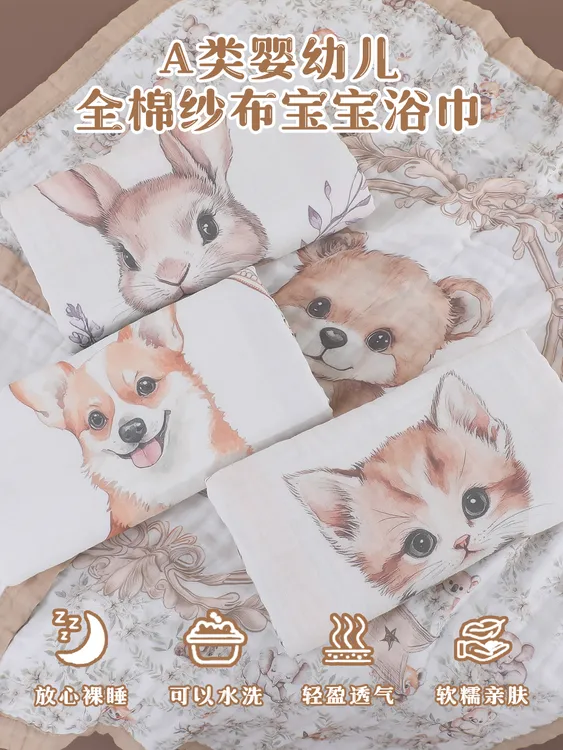 【上海CBME棉芯语专属链接】新生儿浴巾110*110纯棉 柔软 吸水