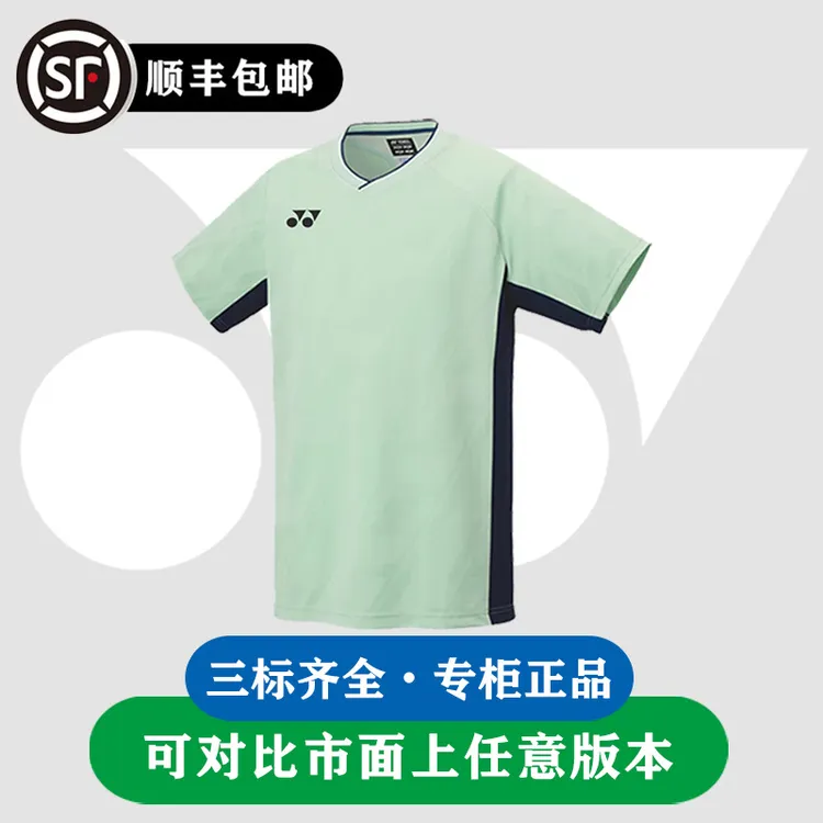 2025新款yy尤尼透气速干羽毛球服韩国大赛服男女运动比赛短袖上衣