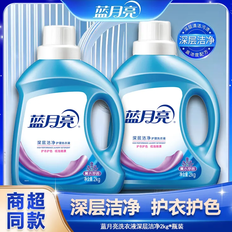 蓝月亮深层洁净4斤洗衣液除螨去污除菌亮白去渍学生家庭装洗衣液