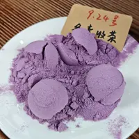 亚马逊巴西莓莓粉 鲜萃冻干工艺 酸甜莓果香 冬青收茶