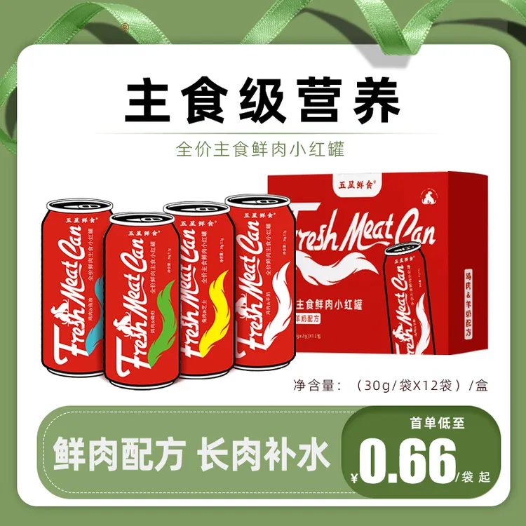 新疆西藏包邮自然价值五星鲜食全价主食鲜肉小红罐抗敏鲜肉猫冻干