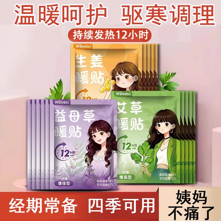 暖宝宝热帖24小时60度冬天保暖神器八髎穴暖贴冬季2025新款暖手宝