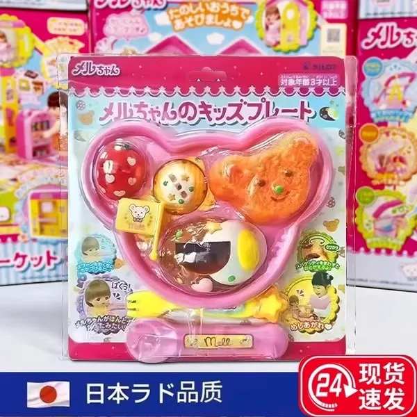 正版日本玩具咪1露全套布丁喂食玩具3-6岁儿童玩具少儿玩具6-8岁