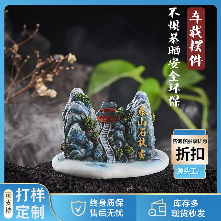 车载汽车摆件山水新款创意高档车内装饰招财汽车摆件