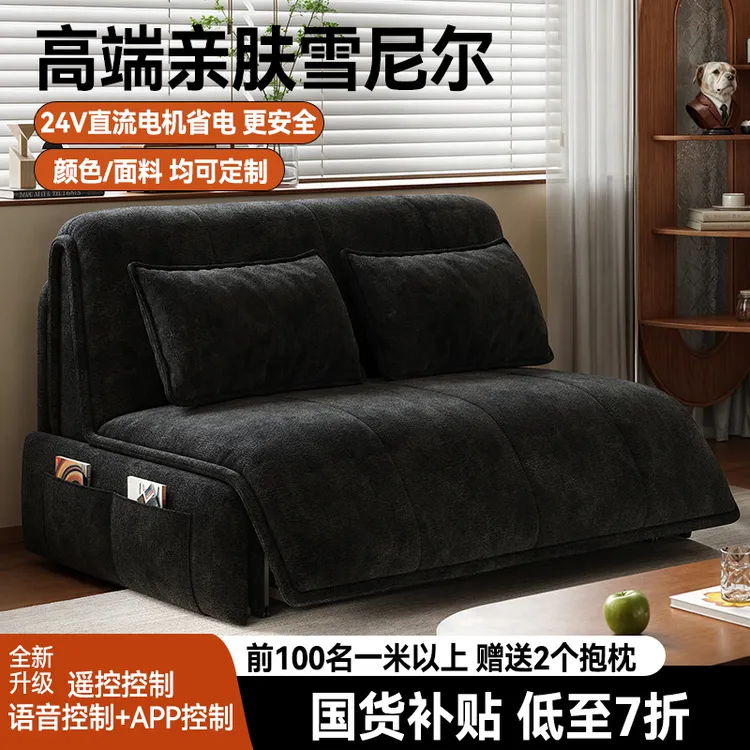 智能电动沙发床两用奶油风远程多功能小户型双人书房阳台伸缩沙发