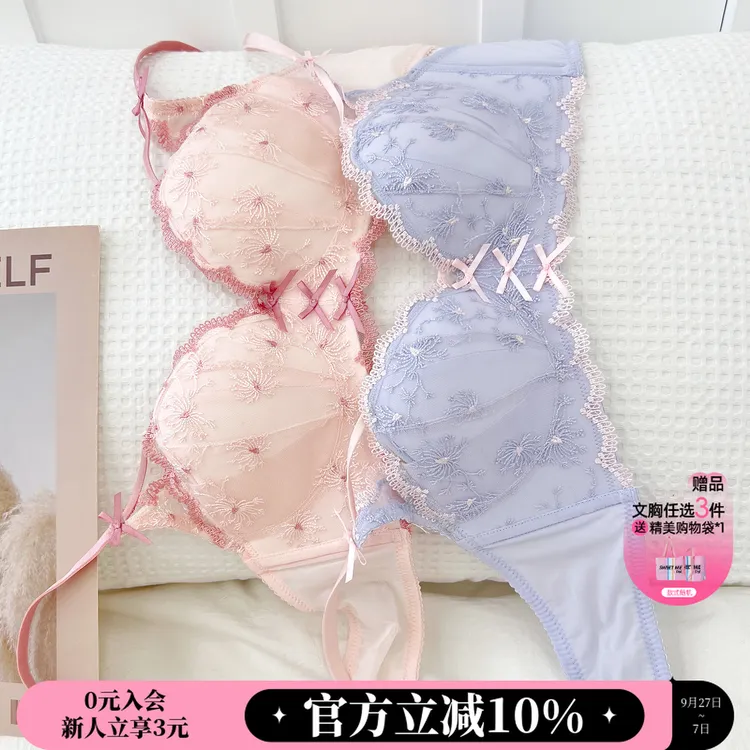 六只兔子欧若风聚拢内衣女防下垂收副乳薄款蕾丝大胸显小文胸