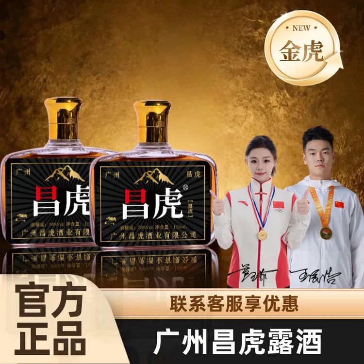 广州昌虎酒业昌虎露酒纯粮35度露酒自喝或走亲访友送礼佳品参牡蛎