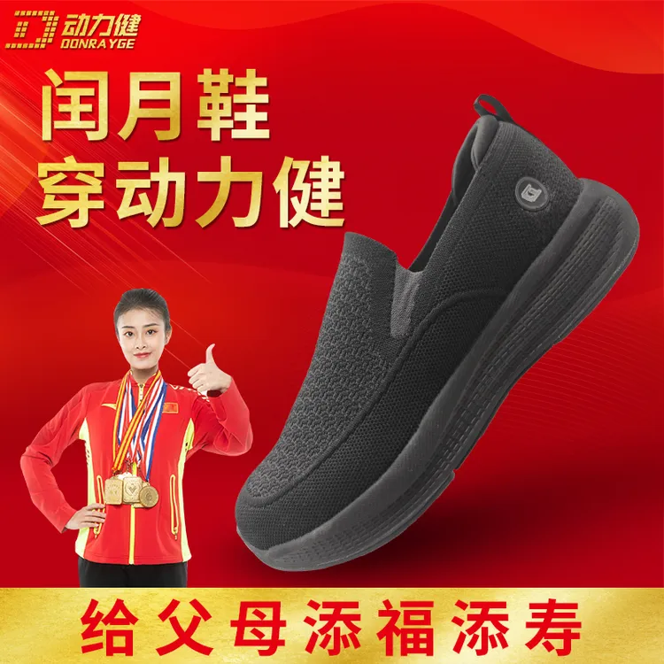 动力健闰月鞋防滑爸爸鞋中老年健步鞋男鞋鞋子运动软底健康鞋新款