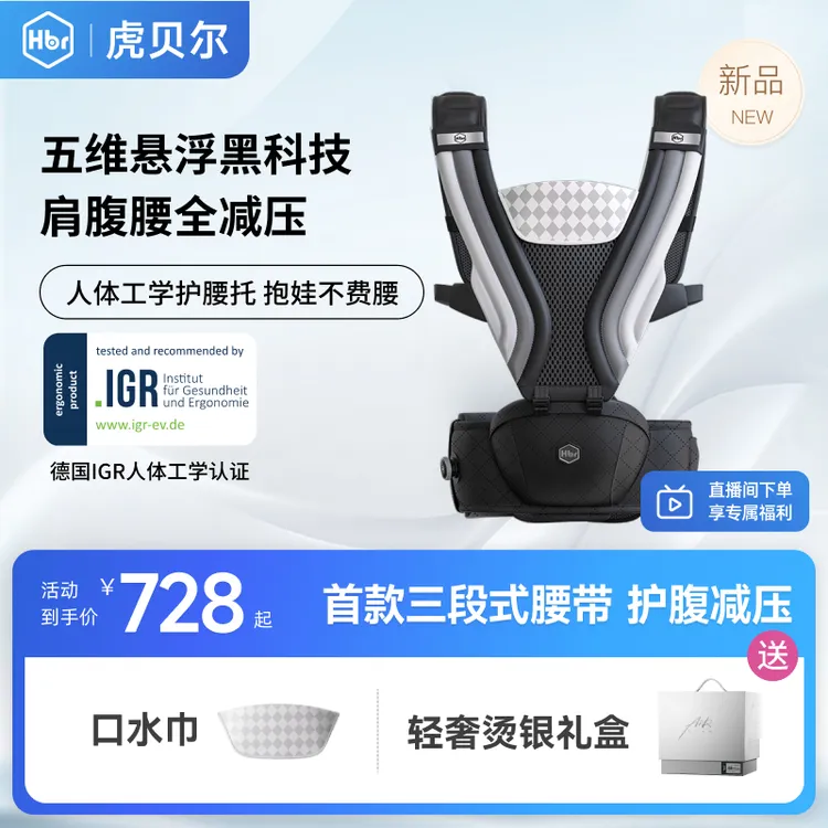 【划算爆品】Air Max悬浮腰凳婴儿背带宝宝轻便四季出行抱娃神器