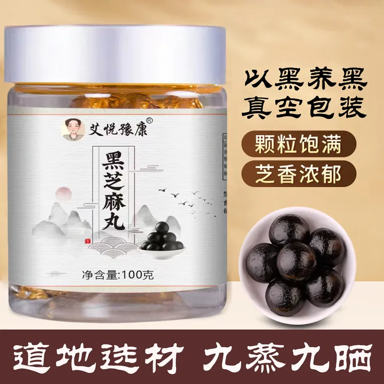 艾悦豫康黑芝麻九蒸九晒 10粒/瓶 独立包装 方便食用零食