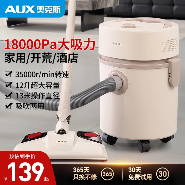 AUX/奥克斯吸尘器家用吸拖一体大吸力大功率吸吹两用桶式吸尘机
