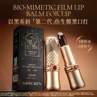 梦希蓝黑曜秘境持妆固色淡纹精华口红3.8g