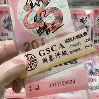 纸021120020。。。。。。全小号蛇3。211学校