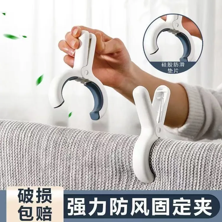 加大加厚晾衣夹晒被子被夹家用晾床单固定器衣服夹夹子强力防风