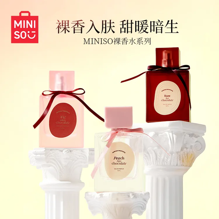 【名创优品】MINISO丝绒裸淡香清新香水女人女士学生（朗姆酒热巧）XS