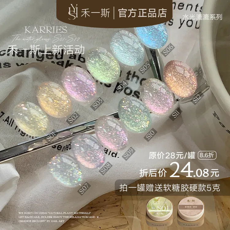 禾一斯 新款水光漉漉独角兽细闪罐装胶2025年超美爆闪显白甲油胶