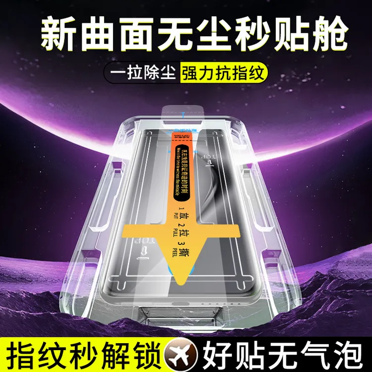 适用华为Pura70Pro/+钢化膜P60秒贴盒80Ultra全屏防指纹手机贴膜