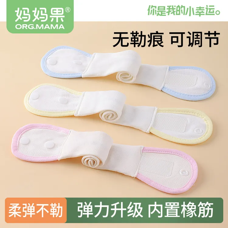 尿布扣固定带新生婴儿松紧绑带腰带宝宝介子纸尿片尿裤尿不湿神器