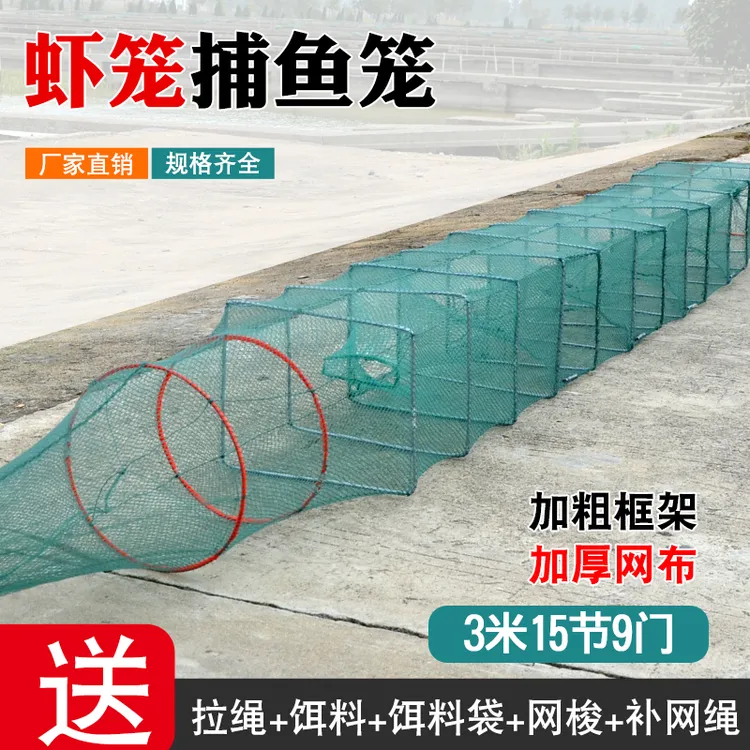 3米虾笼渔网笼鱼网加厚龙虾地网笼捕鱼鳝鱼笼捕虾网黄鳝笼河虾网