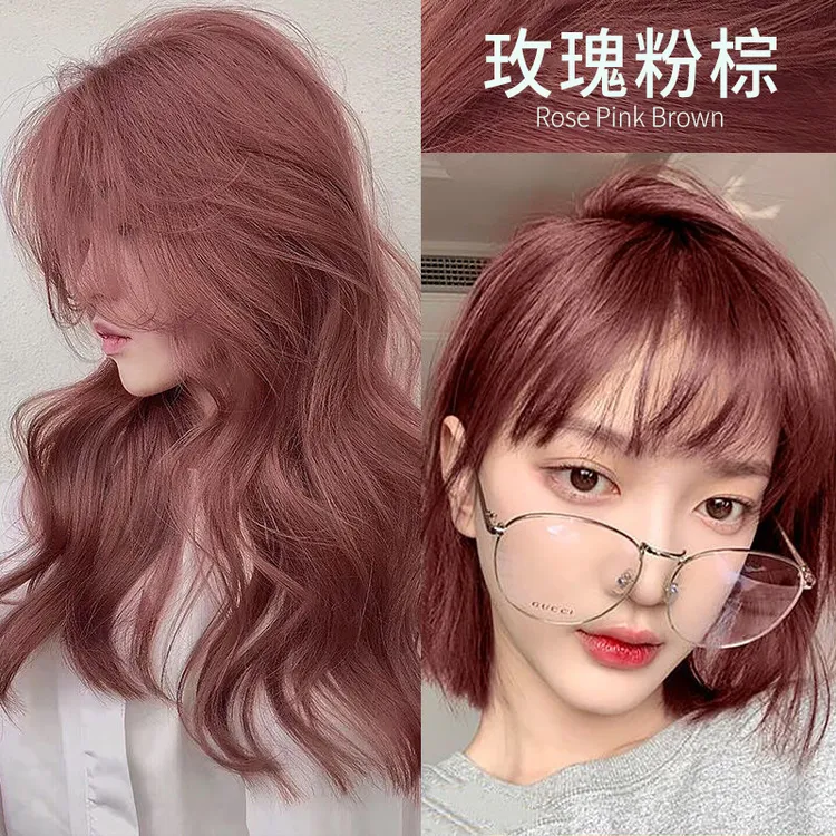 免漂玫瑰粉棕色染发膏2025流行色树莓红色自己在家染显白不刺激纯