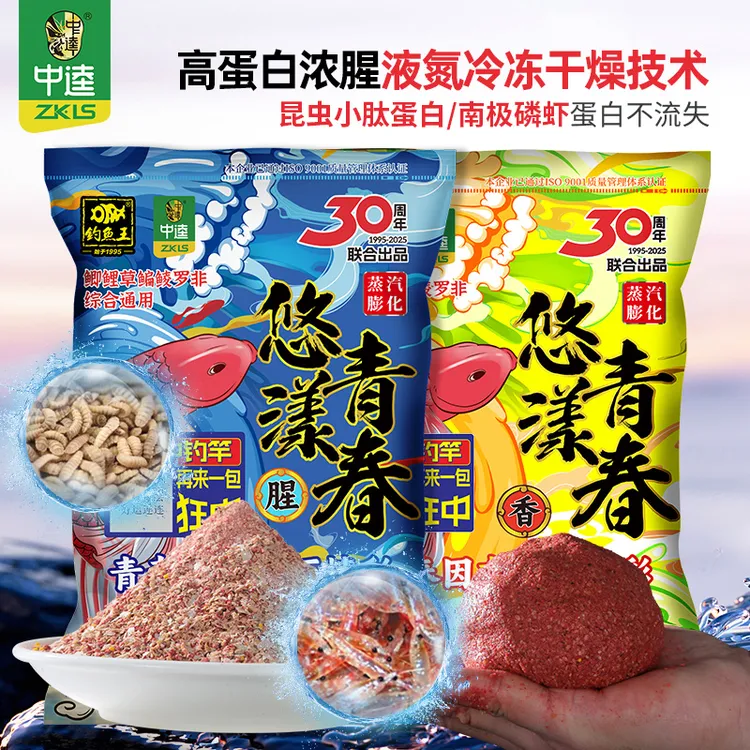 【中逵悠漾青春】鲫鲤草鳊腥香味饵料全水域通用黑坑休闲一包搞定鱼