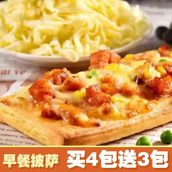 【买就送同款】营养早餐微波奥尔良鸡肉披萨儿童早餐榴莲空气炸锅