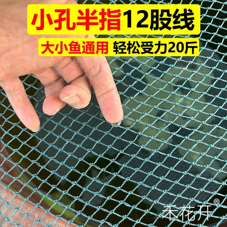 【禾花开 小孔】尺寸多 古水缸养鱼防跳网套罩鱼池盆箱防跑逃渔网盖