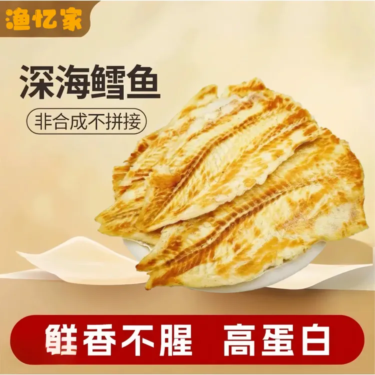 【当天现烤/只卖净重】碳烤鳕鱼片烤鱼片山东孕妇儿童即食海味零食