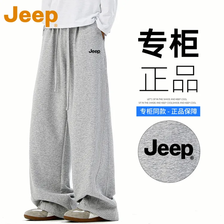 JEEP吉普美式重磅休闲裤男款春秋季潮流宽直筒阔腿垂感运动卫裤子