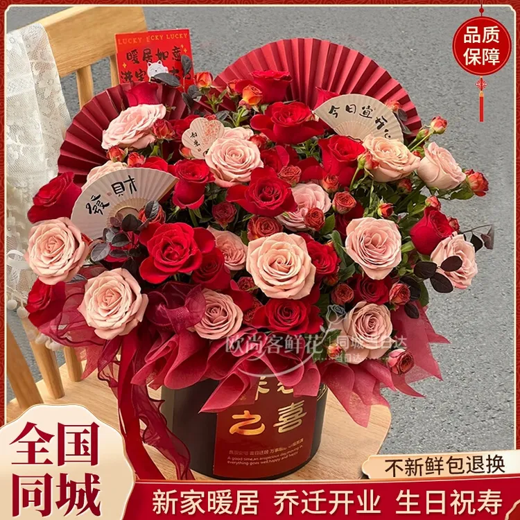 【乔迁开业开工】暖居花束玫瑰花抱抱桶搬家鲜花配送速递同城上门店