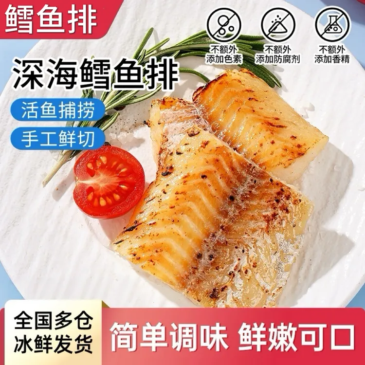 【10袋/5袋】深海鳕鱼黑椒蒜香口味无骨无刺鳕鱼排100g/袋顺丰冷链