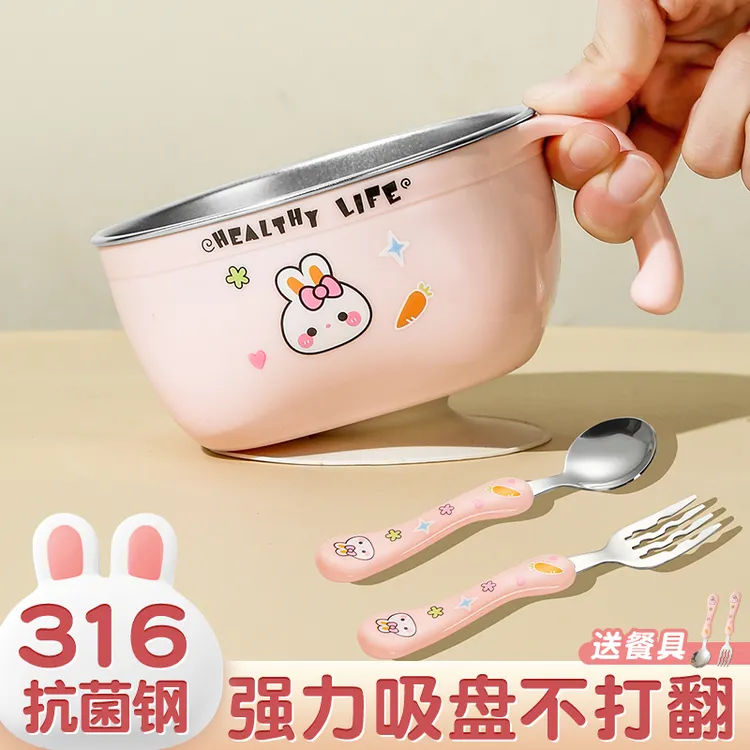 316L不锈钢碗家用婴儿童宝宝食品级吃饭辅食汤碗防烫防摔餐具套装