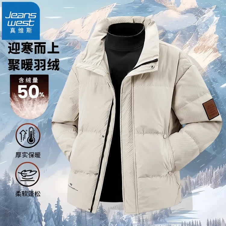 真维斯Jeanswest立领休闲男士羽绒服加厚保暖夹克秋冬季百搭外套