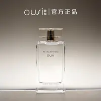 白5 N5之水 100ml 皂香 欧似