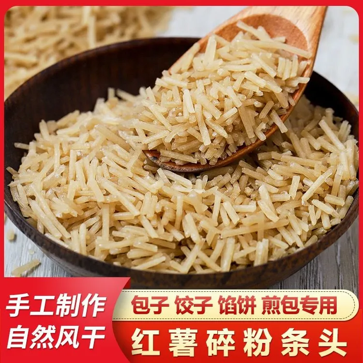 【到手3斤】商用红薯粉条碎批发包包子饺子馅碎粉条手工粉条水晶粉