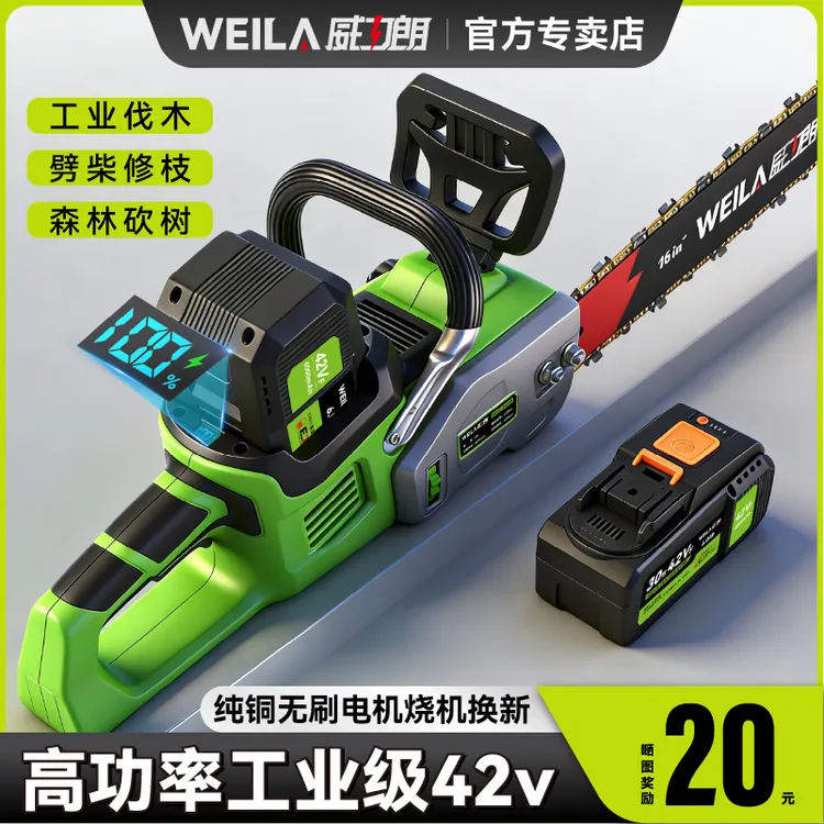 威力朗16寸42v充电式无刷锂电锯高功率工业级电链锯户外伐木砍树