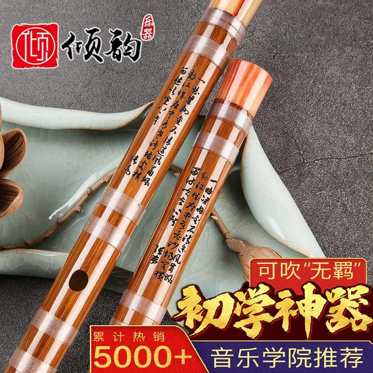 新疆乌鲁木齐发货笛子初学零基础入门竹笛儿童成人f调g专业演奏古