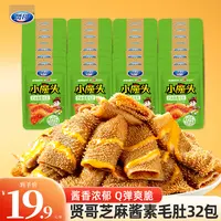 贤哥礼包小魔头芝麻酱香味毛肚办公室休闲解馋零食小吃