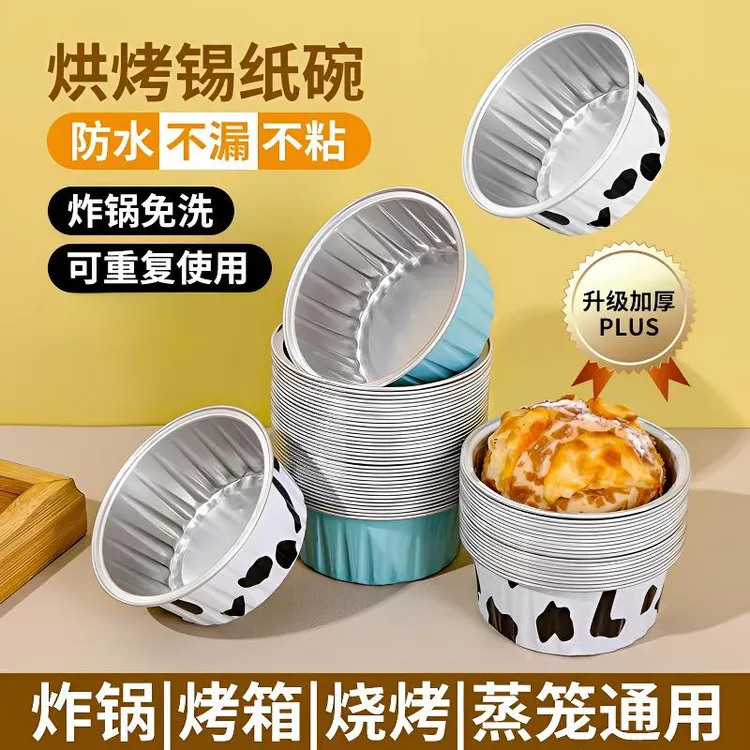 空气炸锅专用锡纸碗可重复使用家用烤箱蛋糕布丁杯蛋月烧烘焙模具