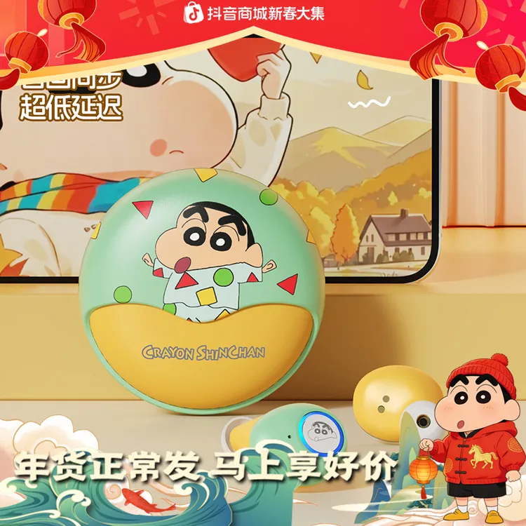 【蜡笔小新正版授权】IP联名无线入耳式可爱低延迟通用高续航学习