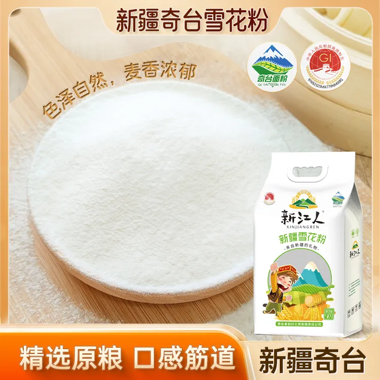【新江人】新疆奇台雪花粉5kg/袋*1 -q