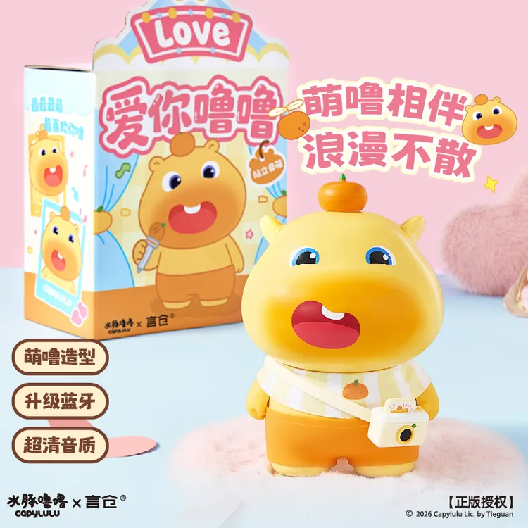 言仓水豚噜噜蓝牙音箱无线音响摆件情侣生日礼物送女生无线音响
