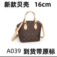 A039 新款贝壳16cm【里外标全对】现货礼盒发货单肩包