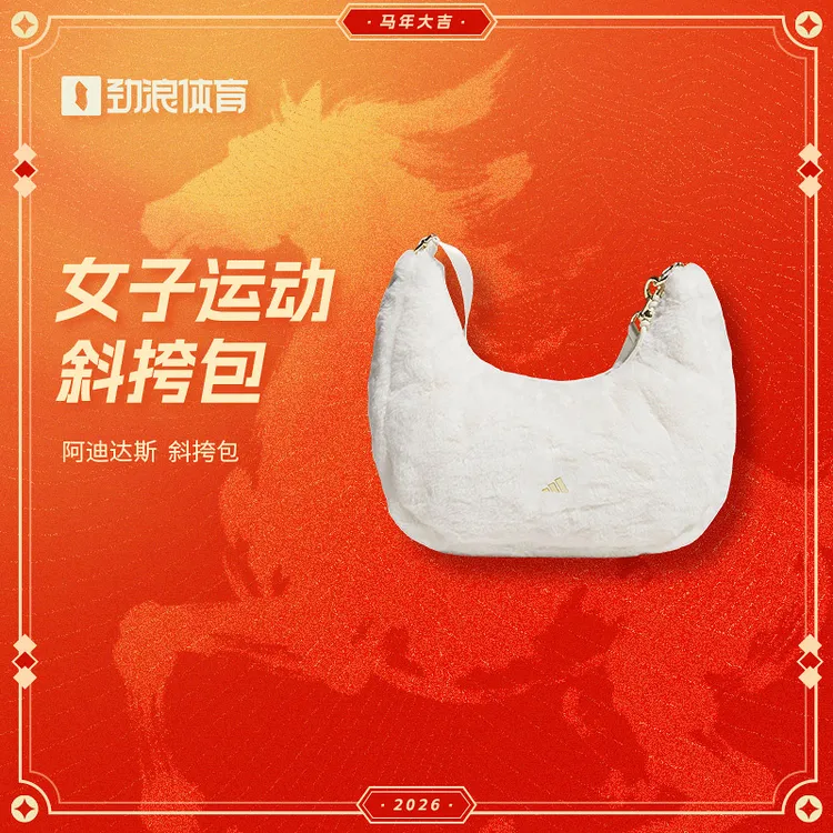 阿迪达斯 （adidas）NEWY W BAG 运动腋下包手提挎包女子KR2567