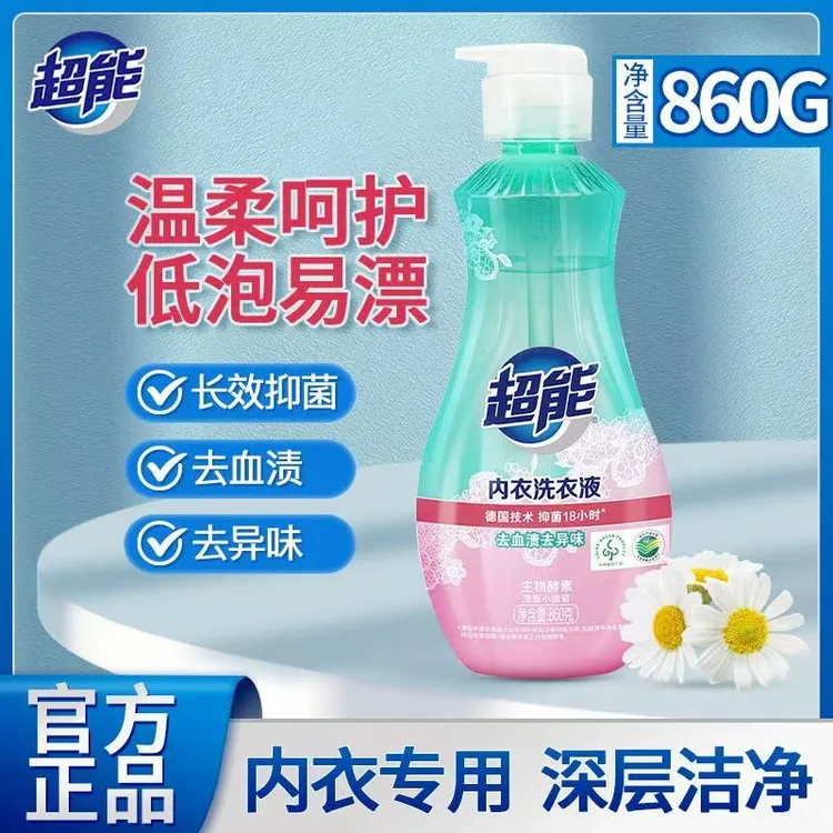 超能女士专用内衣裤清洗液按压瓶装抑菌去血渍洁净内衣洗衣液专为